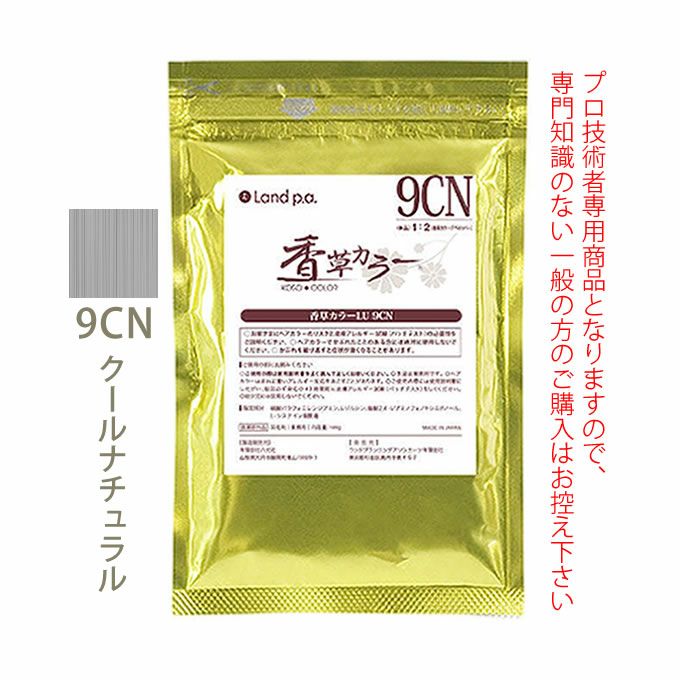 香草カラー LU 9CN クールナチュラル 300g(100g×3) 医薬部外品