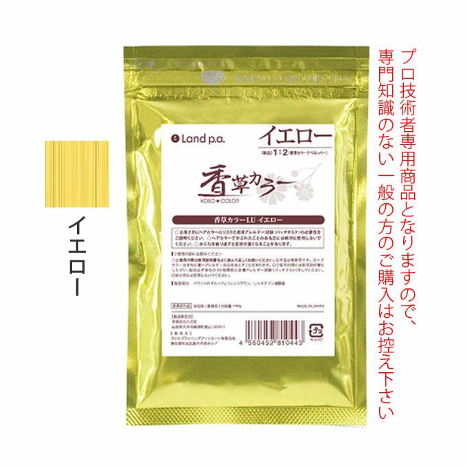 香草カラー LU アクセントカラー イエロー 100g 医薬部外品