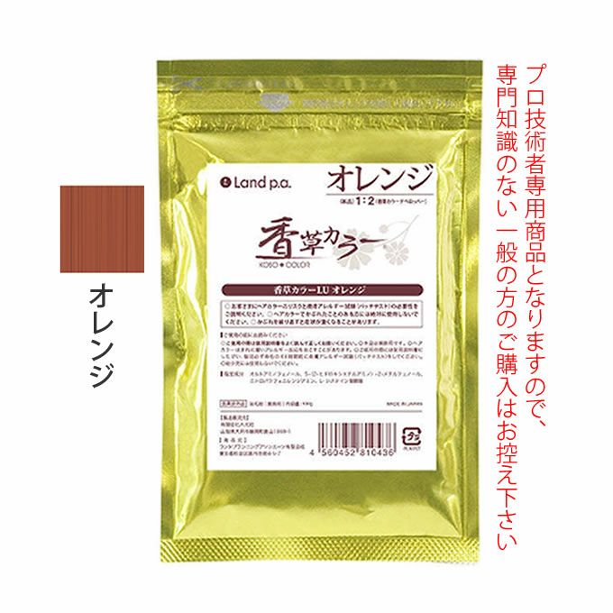香草カラー LU アクセントカラー オレンジ 100g 医薬部外品