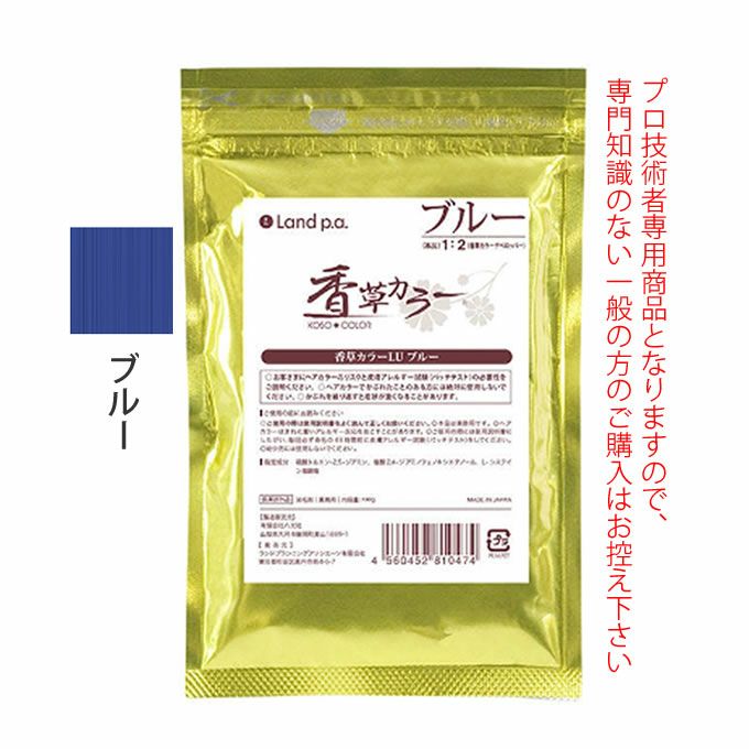 香草カラー LU アクセントカラー ブルー 100g 医薬部外品｜美容室専売