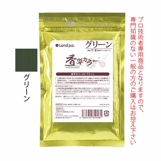 香草カラー LU アクセントカラー グリーン 100g 医薬部外品