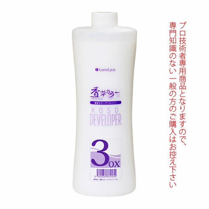 香草カラーLU 専用2剤 香草カラーデベロッパー3% 1000mL 医薬部外品