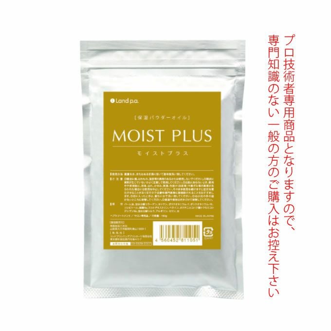 香草カラー サポートアイテム モイストプラス 100g