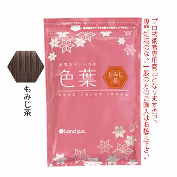 香草カラー色葉 ふじ茶 300g(100g×3)｜美容室専売品のナカノザ