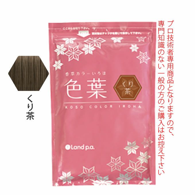 香草カラー色葉 ふじ茶 300g(100g×3)｜美容室専売品のナカノザ