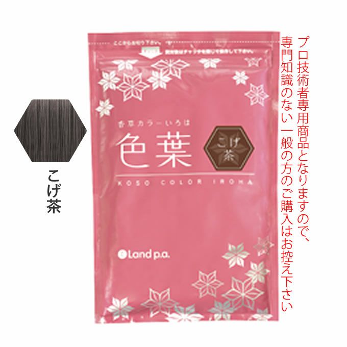 香草カラー色葉 ふじ茶 300g(100g×3)｜美容室専売品のナカノザ