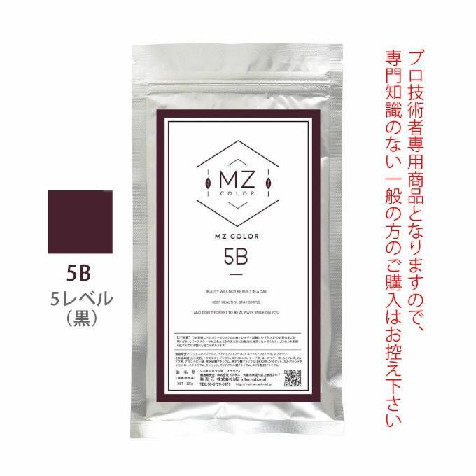 MZカラー 6B ブラウン 120g 【医薬部外品】 和漢ハーブカラー｜美容室