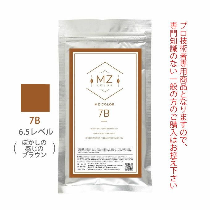 色付け致しました(^-^) MZ 和漢ハーブカラー 6B 120g【医薬部外品】の卸・通販 | ビューティ