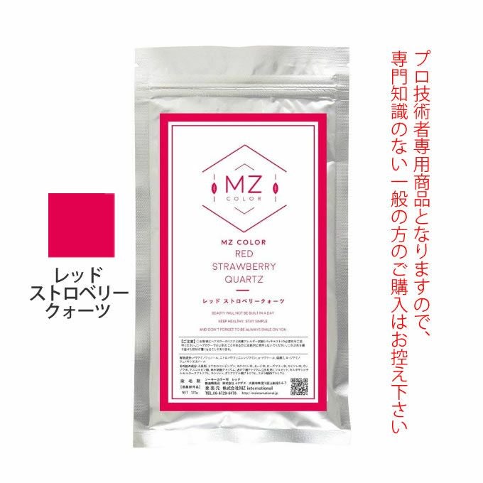 MZカラー オレンジ アンバー 120g 【医薬部外品】 和漢ハーブカラー