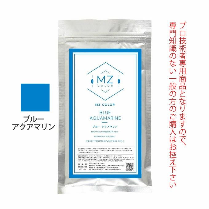 MZカラー オレンジ アンバー 120g 【医薬部外品】 和漢ハーブカラー