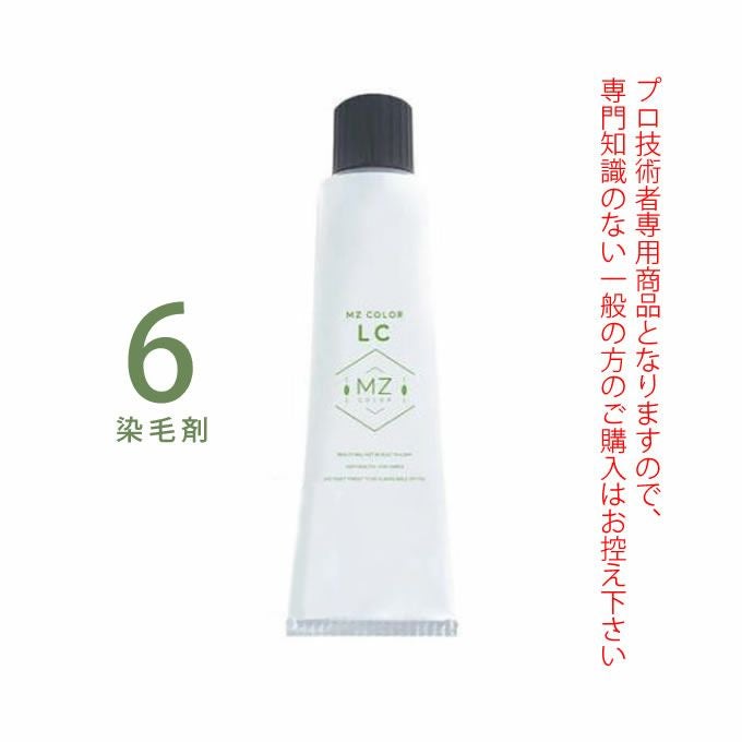 MZカラー 低アルカリ剤 LC6 ライトナー 120g  【医薬部外品】
