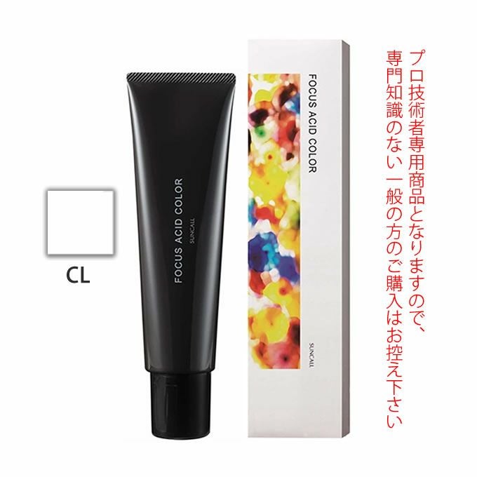 サンコール フォーカス アシッドカラー CL 150g