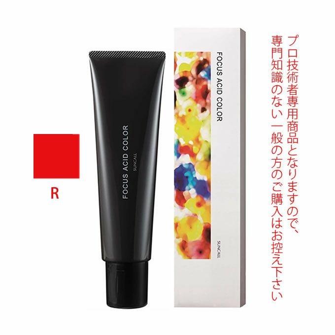 サンコール フォーカス アシッドカラー R 150g