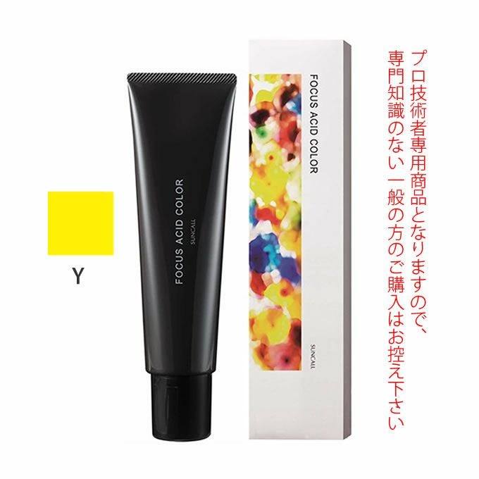 サンコール フォーカス アシッドカラー Y 150g