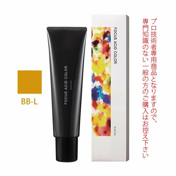 サンコール フォーカス アシッドカラー BB-L 150g