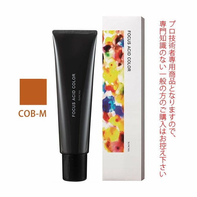 サンコール フォーカス アシッドカラー COB-M 150g