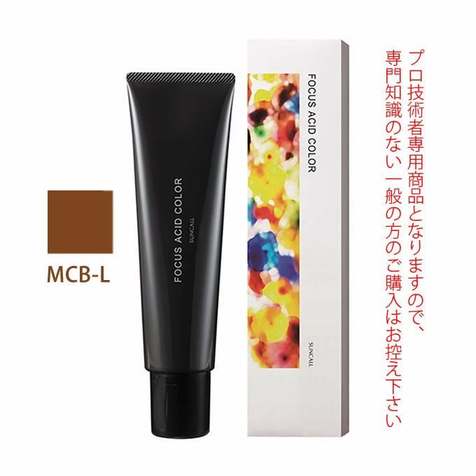 サンコール フォーカス アシッドカラー MCB-L 150g