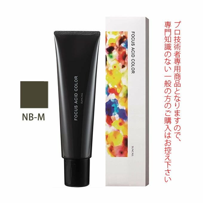 サンコール フォーカス アシッドカラー NB-M 150g