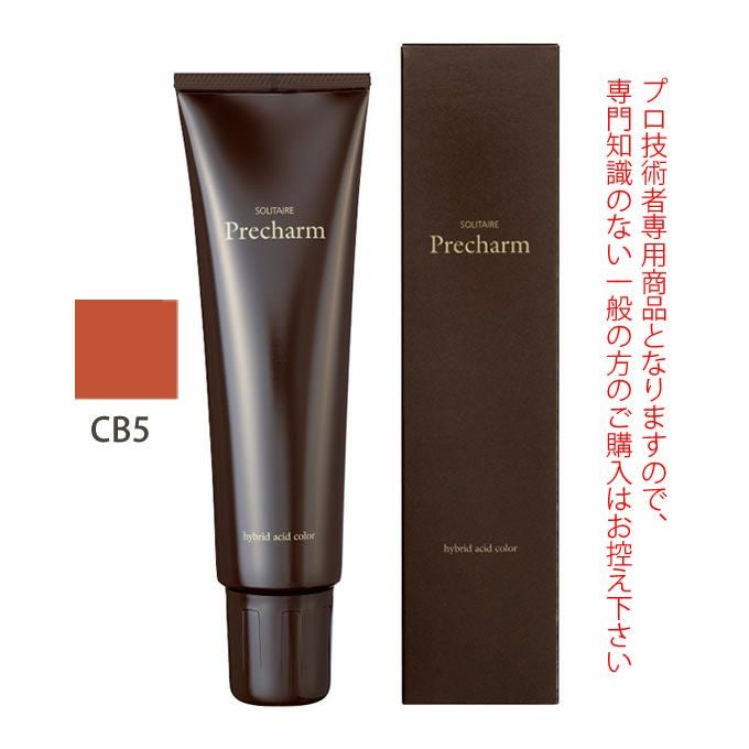 アモロス ソリティア プリチャーム CB5 カッパーブラウン 150g｜美容室