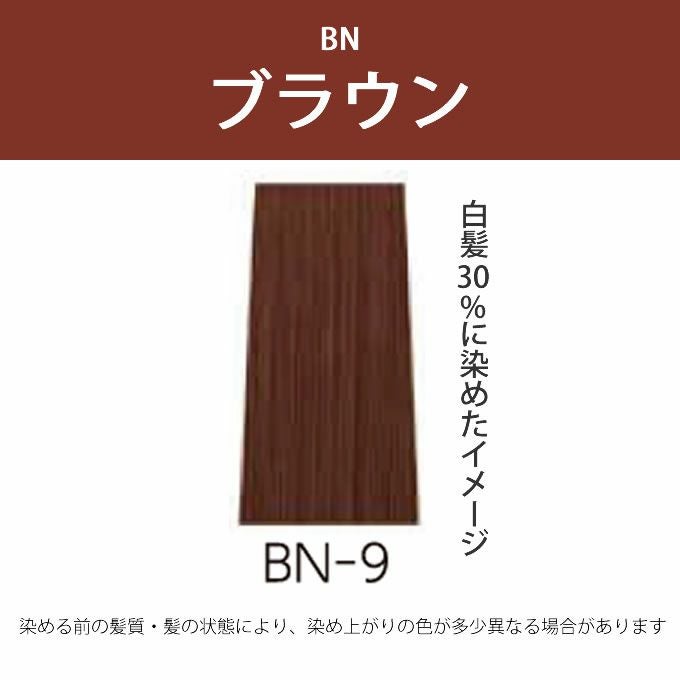 ティアーズ WELL＆WELL ウェル＆ウェル スピーディーヘアカラー BN-9