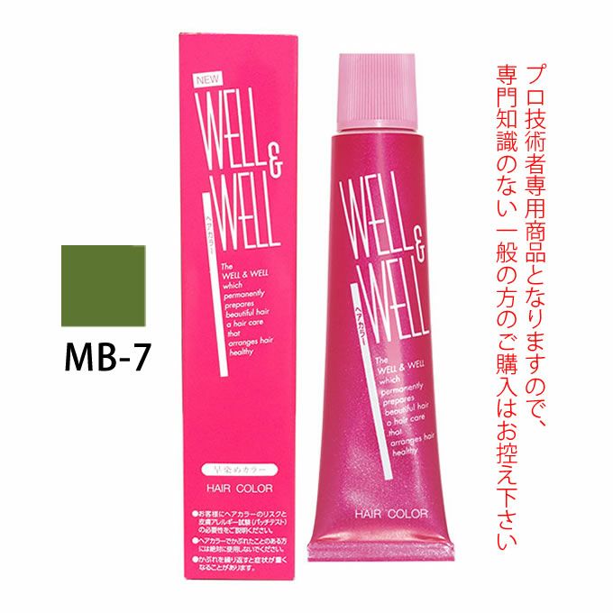 ティアーズ WELL＆WELL ウェル＆ウェル スピーディーヘアカラー MB-7