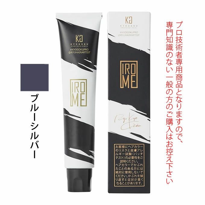 KYOGOKU ブリーチモンスター 500g 医薬部外品｜美容室専売品のナカノザ