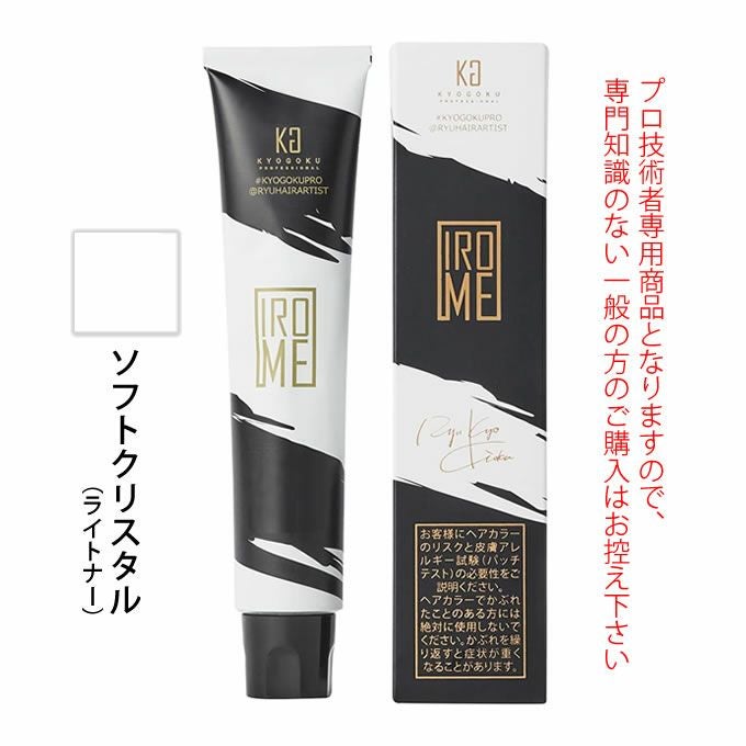 KYOGOKU IROME ソフトクリスタル 100g（第1剤） 医薬部外品