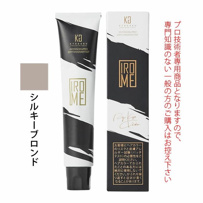 KYOGOKU IROME シルキーブロンド 100g（第1剤） 医薬部外品