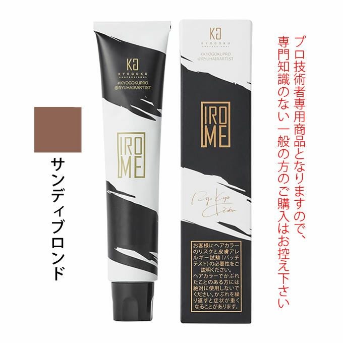 プロテ　ヘアグロー　サロン専売 KYOGOKU IROME サンディブロンド 100g（第1剤） 医薬部外品｜美容室