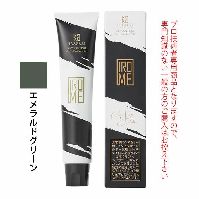 KYOGOKU IROME エメラルドグリーン 100g（第1剤） 医薬部外品