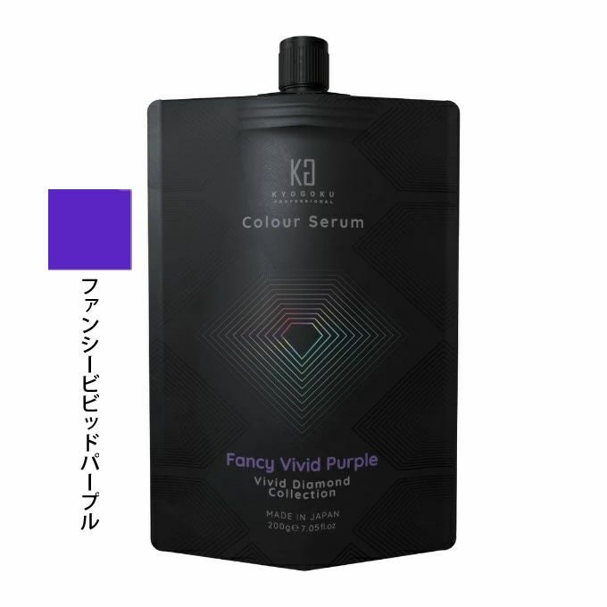 KYOGOKU カラーセラム ファンシービビッドパープル 200g