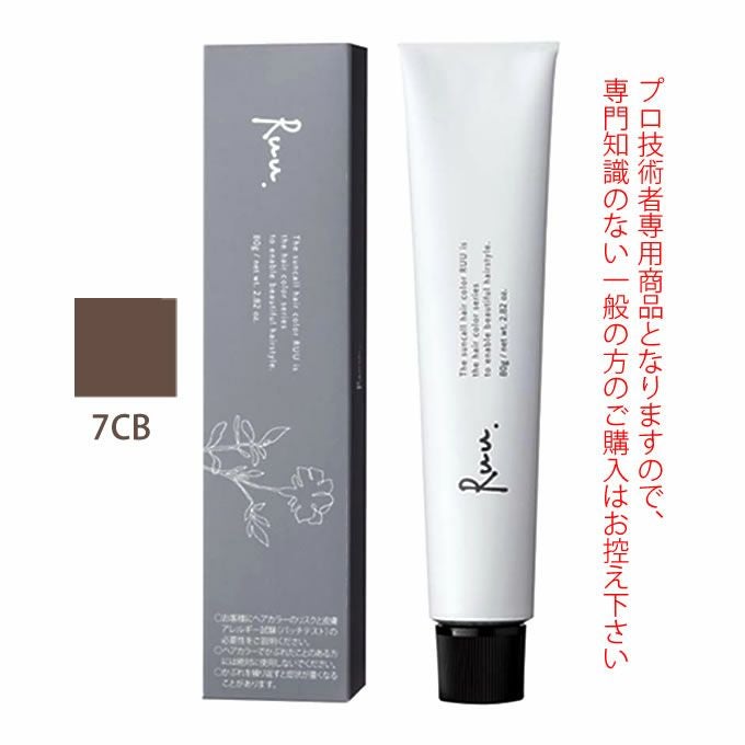 サンコール ヘアカラー RUU ルー 7CB 80g （第1剤） 医薬部外品