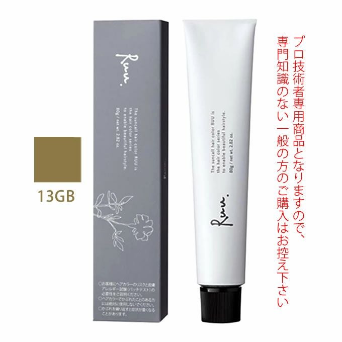 サンコール ヘアカラー RUU ルー 13GB 80g （第1剤） 医薬部外品
