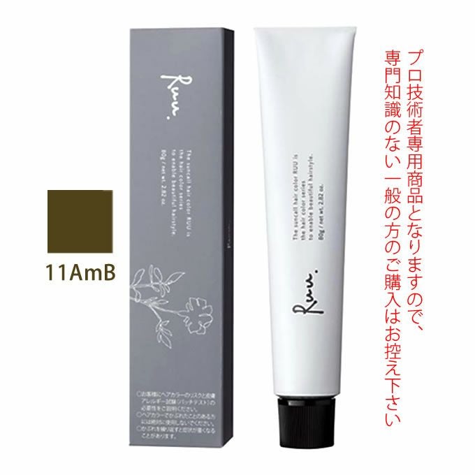 サンコール ヘアカラー RUU ルー 11AmB 80g （第1剤） 医薬部外品