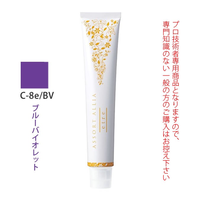 デミ アソート アリア エトレ e/Black ブラック 80g（第1剤） 医薬部外