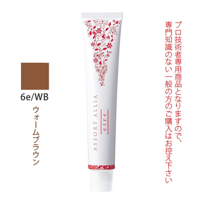 デミ アソート アリア エトレ 10e/PB プラチナブラウン 80g（第1剤