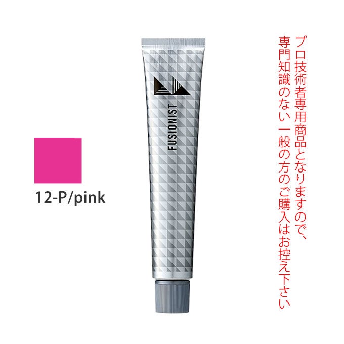 デミ フュージョニスト 12-P/ピンク 80g（第1剤） 医薬部外品