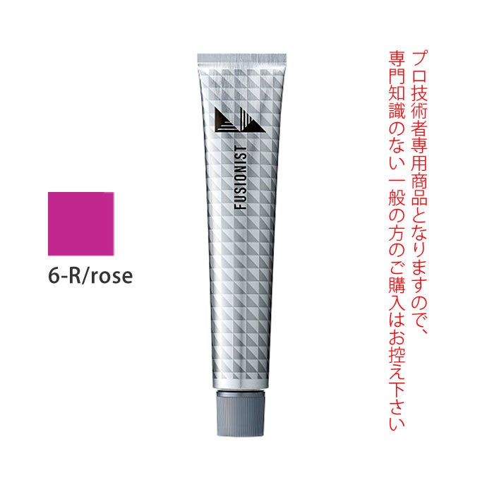 デミ フュージョニスト 6-R/ローズ 80g（第1剤） 医薬部外品｜美容室