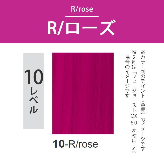 デミ フュージョニスト 10-R/ローズ 80g（第1剤） 医薬部外品｜美容室
