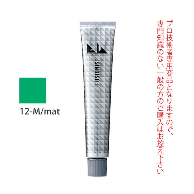 デミ フュージョニスト 12-M/マット 80g（第1剤） 医薬部外品