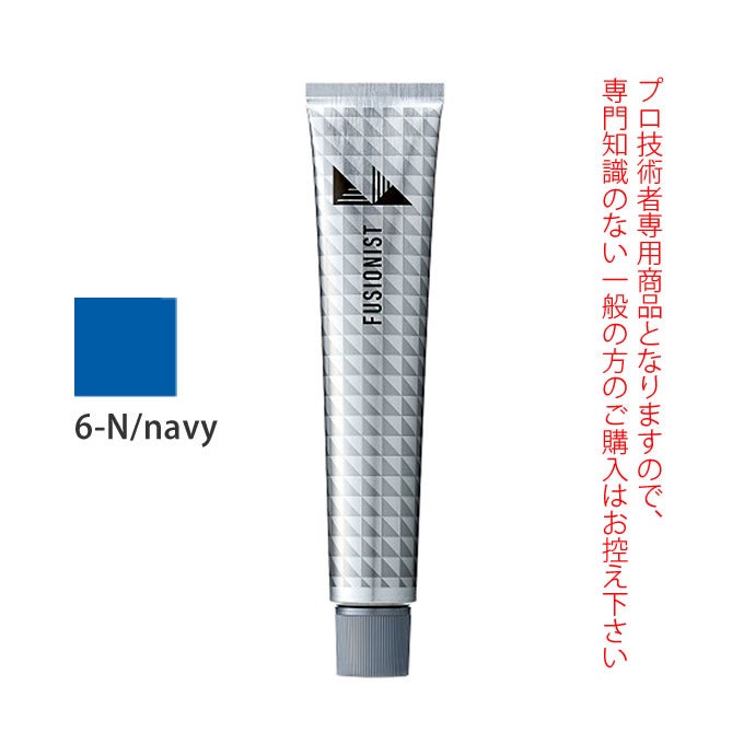 デミ フュージョニスト 6-N/ネイビー 80g（第1剤） 医薬部外品