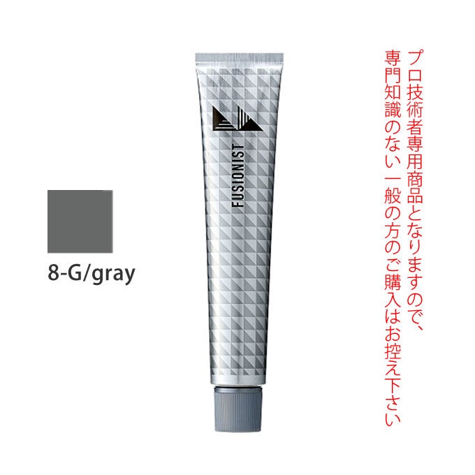 デミ フュージョニスト 8-G/グレイ 80g（第1剤） 医薬部外品