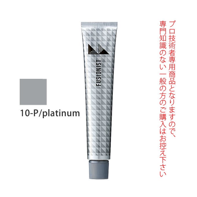 デミ フュージョニスト 10-P/プラチナ 80g（第1剤） 医薬部外品｜美容