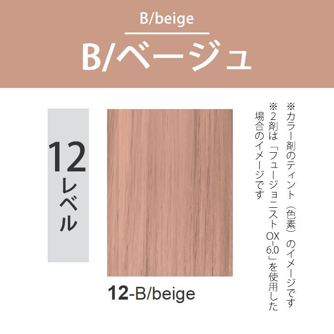 デミ フュージョニスト 12-B/ベージュ 80g（第1剤） 医薬部外品｜美容