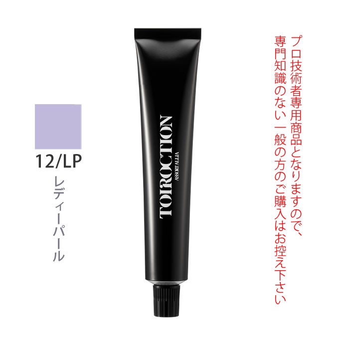 デミ トイロクション 12/LP（レディーパール）第1剤 80g 医薬部外品
