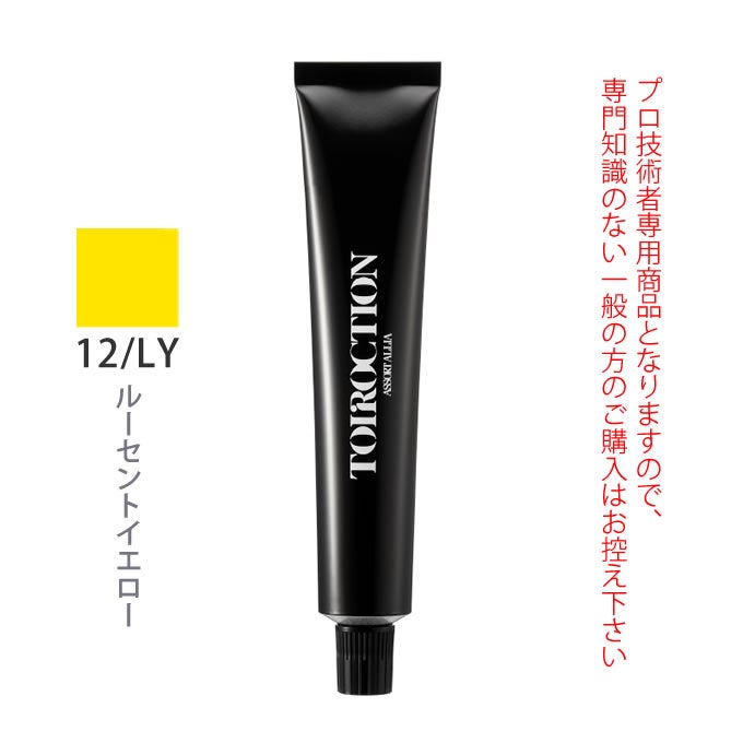 デミ トイロクション 12/LY（ルーセントイエロー）第1剤 80g 医薬部外品