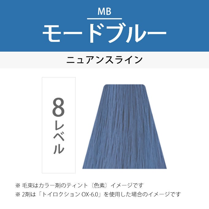 デミ トイロクション 8/MB（モードブルー）第1剤 80g 医薬部外品｜美容