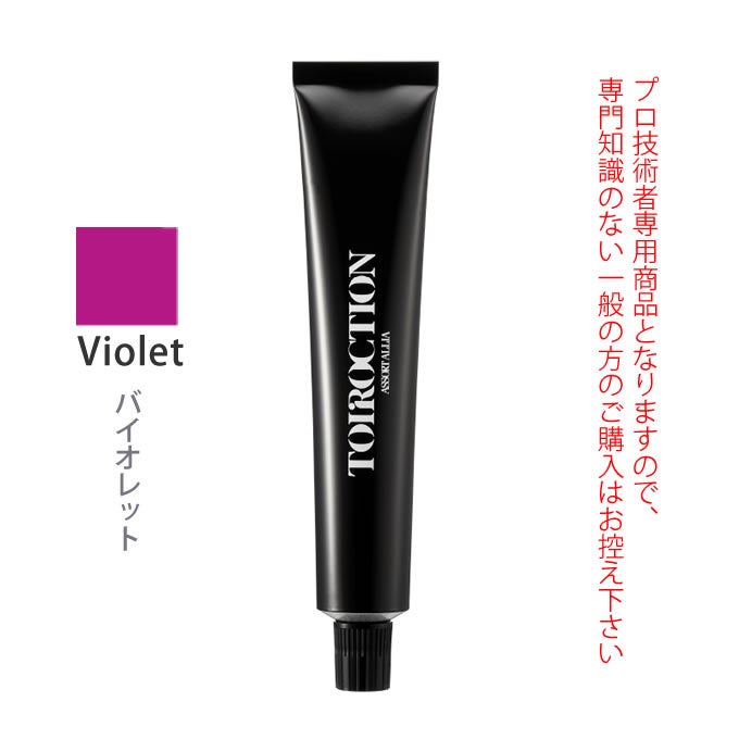 デミ トイロクション バイオレット 第1剤 80g 医薬部外品｜美容室専売