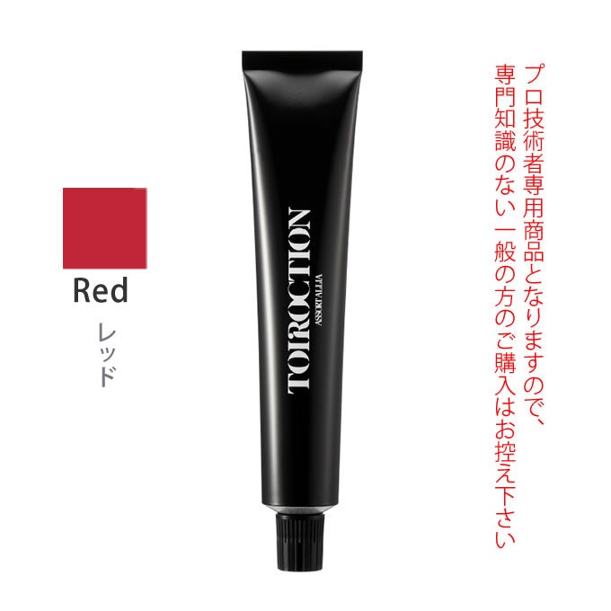 デミ トイロクション レッド 第1剤 80g 医薬部外品｜美容室専売品の