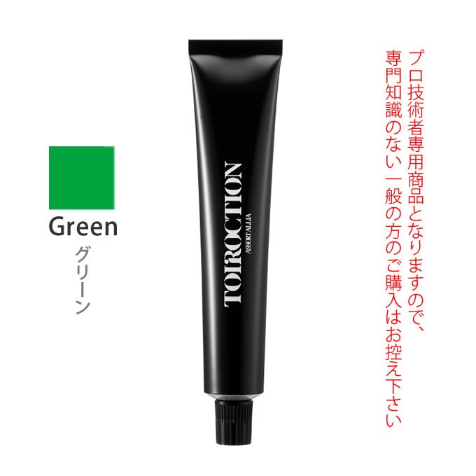 デミ トイロクション グリーン 第1剤 80g 医薬部外品